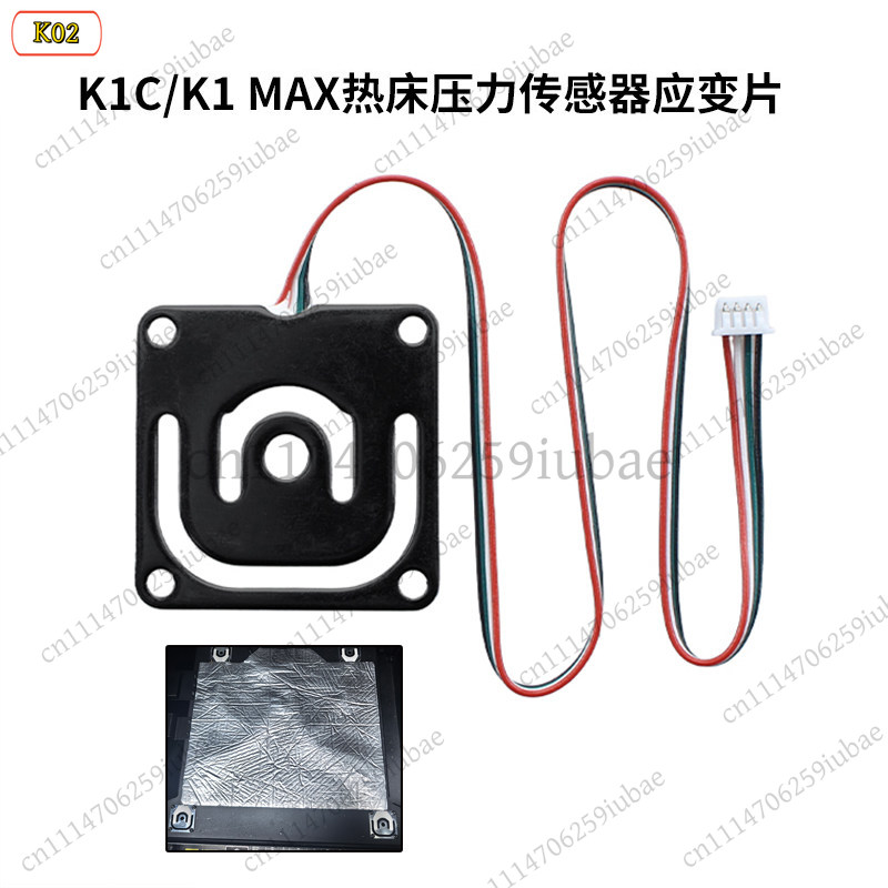 LJ_Heatbed Pressure Sensor Str - Aluminium Profile 2020 评论和价格