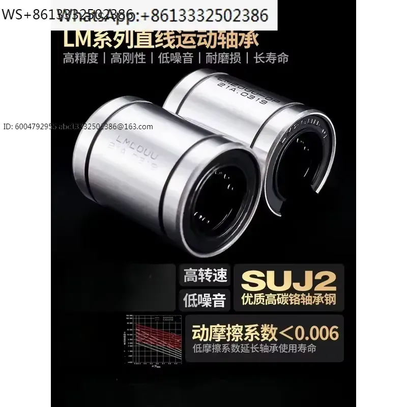 1pcs LM8UU LM10UU LM12UU LM16U - Lm8Uu Bearing 评论和价格