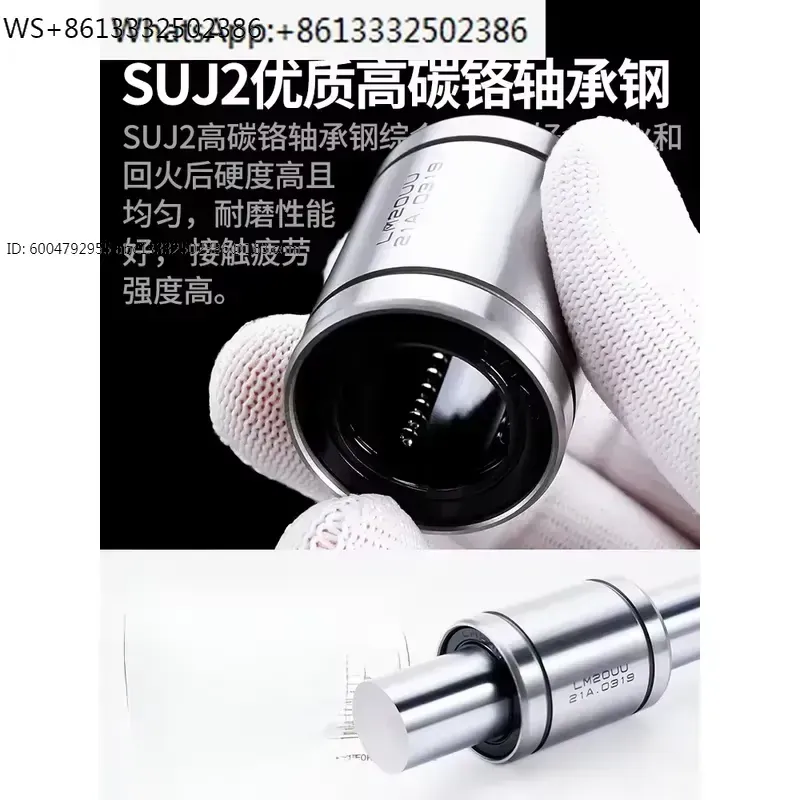 1pcs LM8UU LM10UU LM12UU LM16U - Lm8Uu Bearing 评论和价格