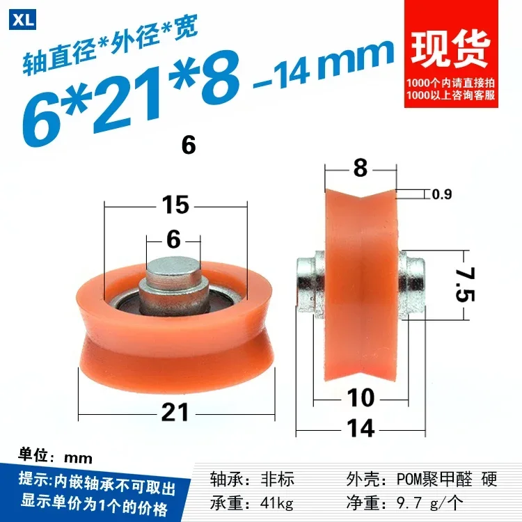1pc pom polyoxymethylene plast - V Slot Wheel 评论和价格