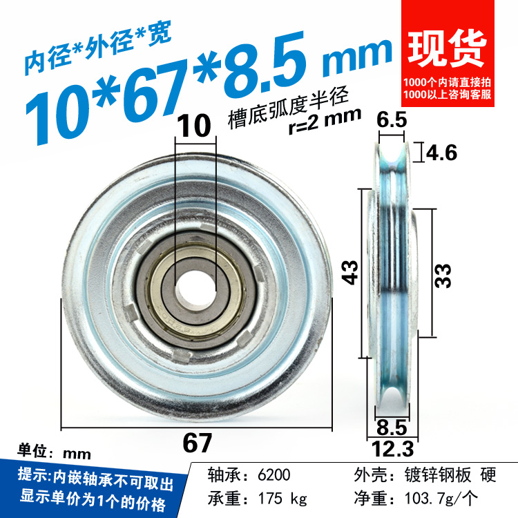 10pcs U 10*66*11mm 66mm 10*67* - V Slot Wheel 评论和价格